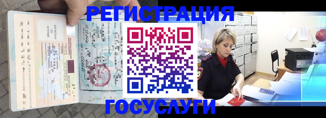 временная регистрация недорого в Ленинске