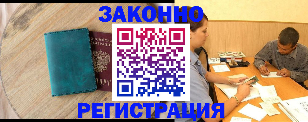 регистрация для дет. сада в Ленинске