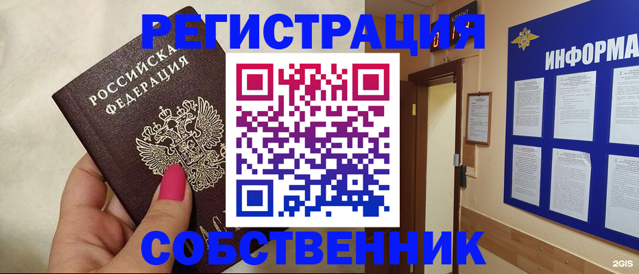 прописка для кредита в Ленинске