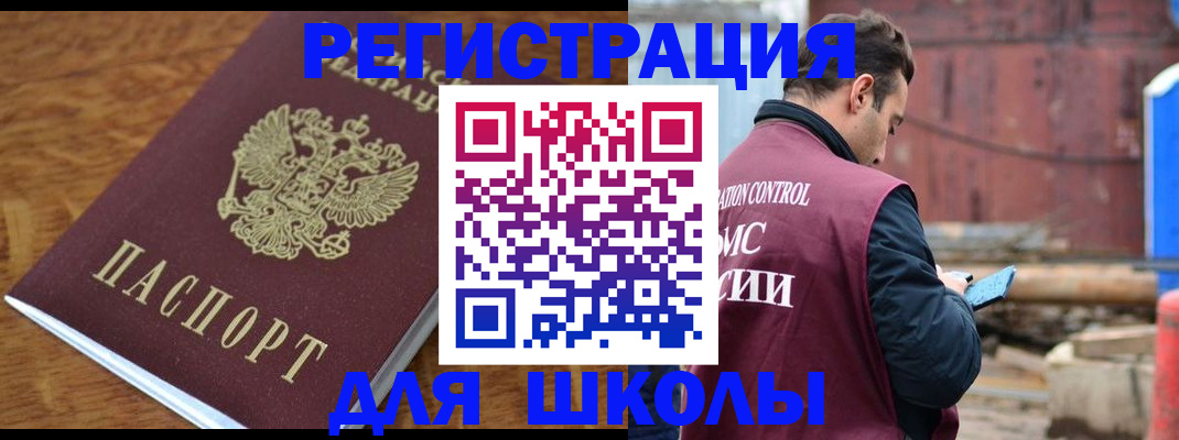 регистрация в Ленинске