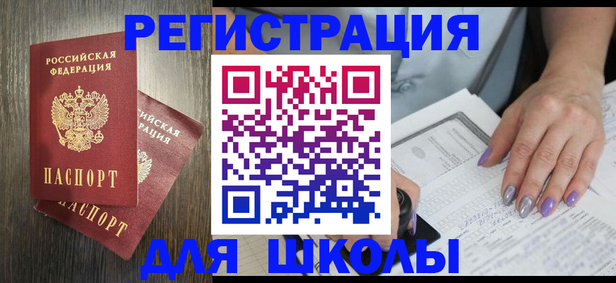 прописка для военкомата в Ленинске