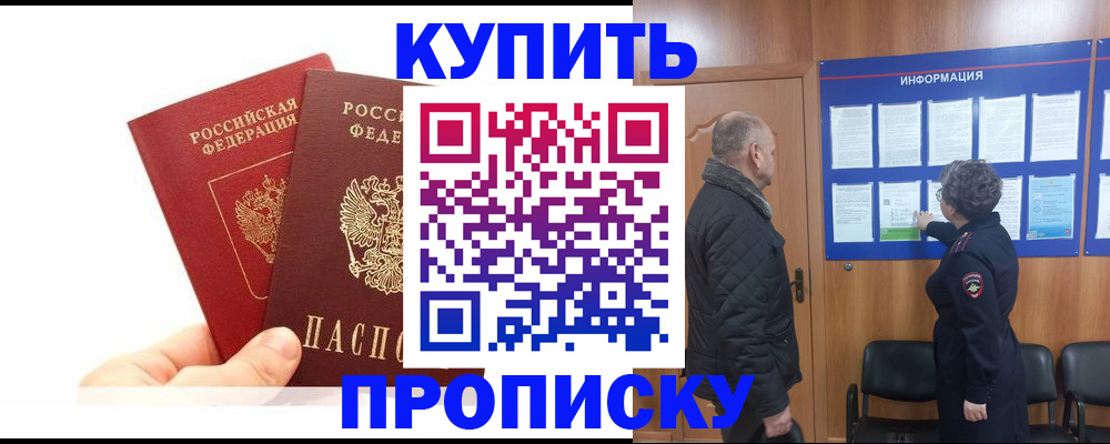временная регистрация законно в Ленинске