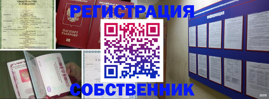 временная регистрация гарантия в Ленинске